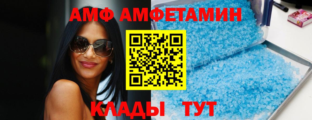 Amphetamine 98% Прохладный