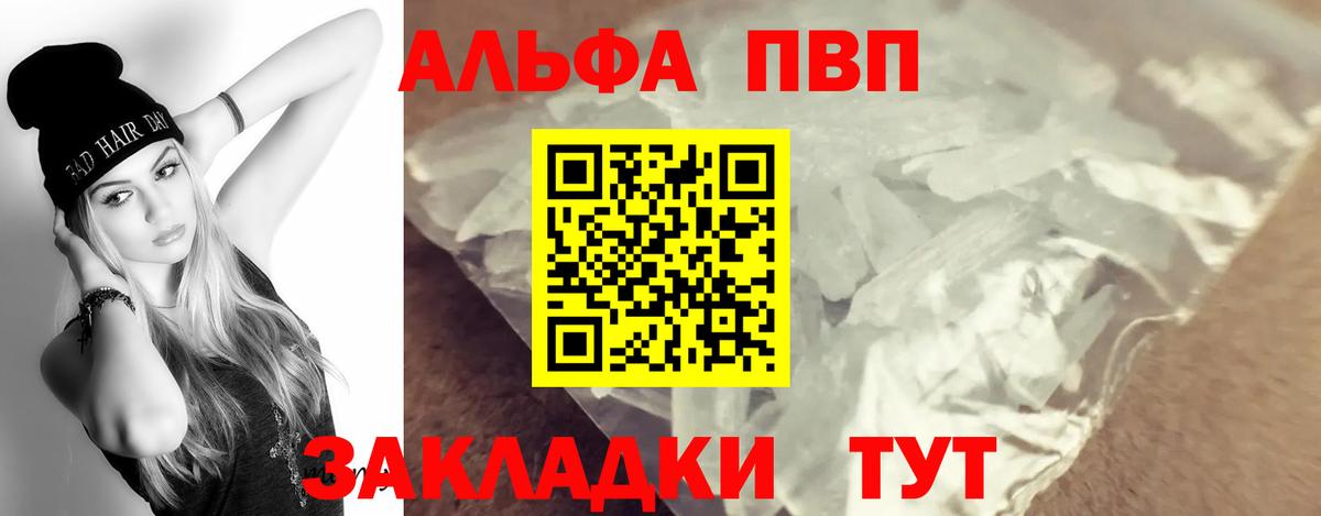 купить  сайты  Alpha-PVP СК КРИС  Вход с VPN  APVP Соль  Прохладный  А ПВП СК  Alfa_PVP 