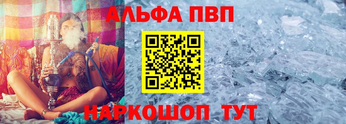 Alpha PVP Crystall Прохладный
