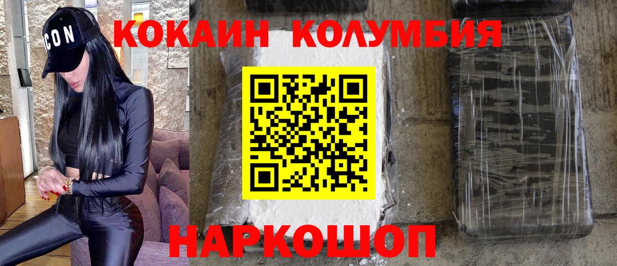 Кокаин Перу  Вход с VPN  Кокаин Перу  Прохладный 