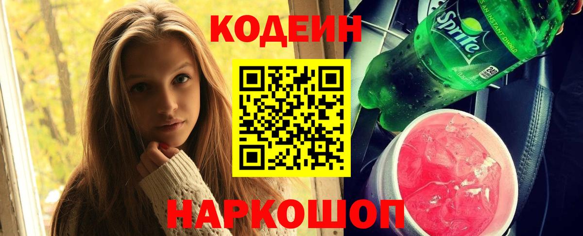 Кокаин  ГАШИШ  Вход с VPN  Меф   ТГК  Марихуана  Прохладный  Кодеин 