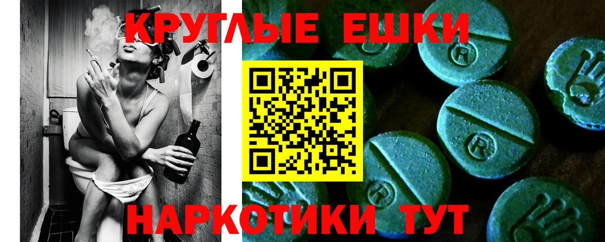 как найти наркотики  Ecstasy круглые  Вход с VPN  Прохладный 