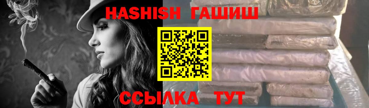 Прохладный  ГАШИШ VHQ  Вход с VPN  ГАШИШ хэш 