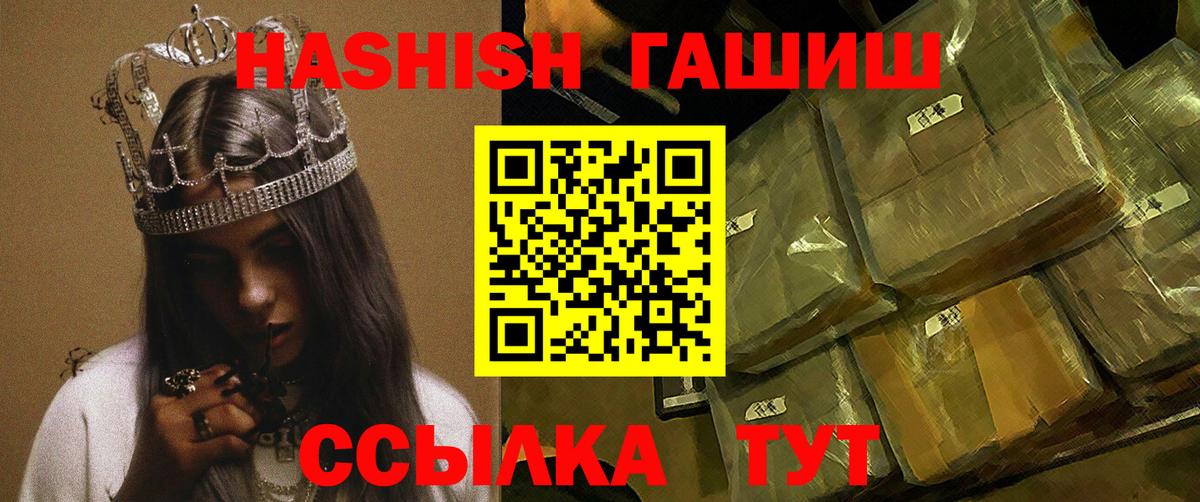 ГАШ hashish Прохладный