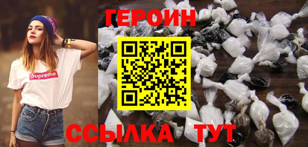 Прохладный  ГЕРОИН герыч  Вход с VPN 