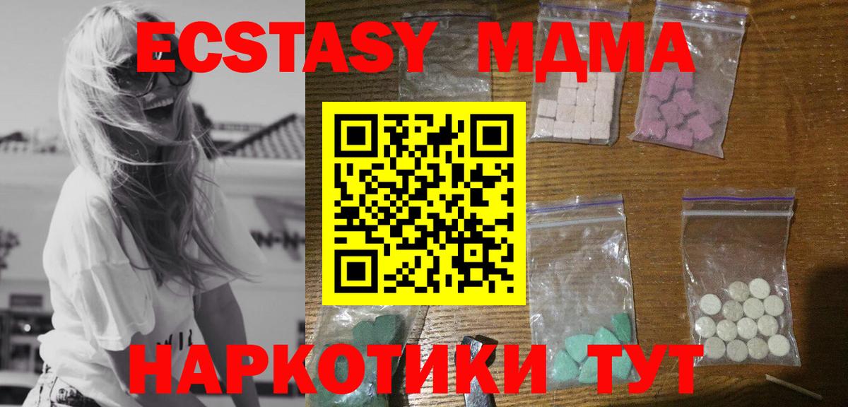 МДМА кристаллы Прохладный