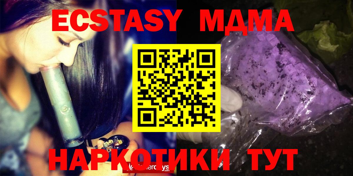 Прохладный  МДМА  Вход с VPN  МДМА Molly  MDMA молли 