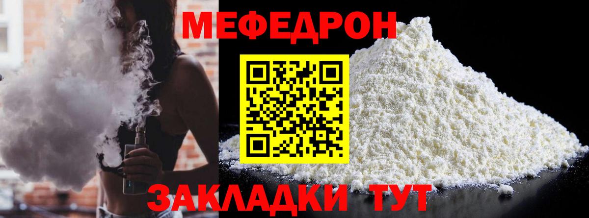 МЕФ VHQ  Вход с VPN  Прохладный  МЕФ VHQ 
