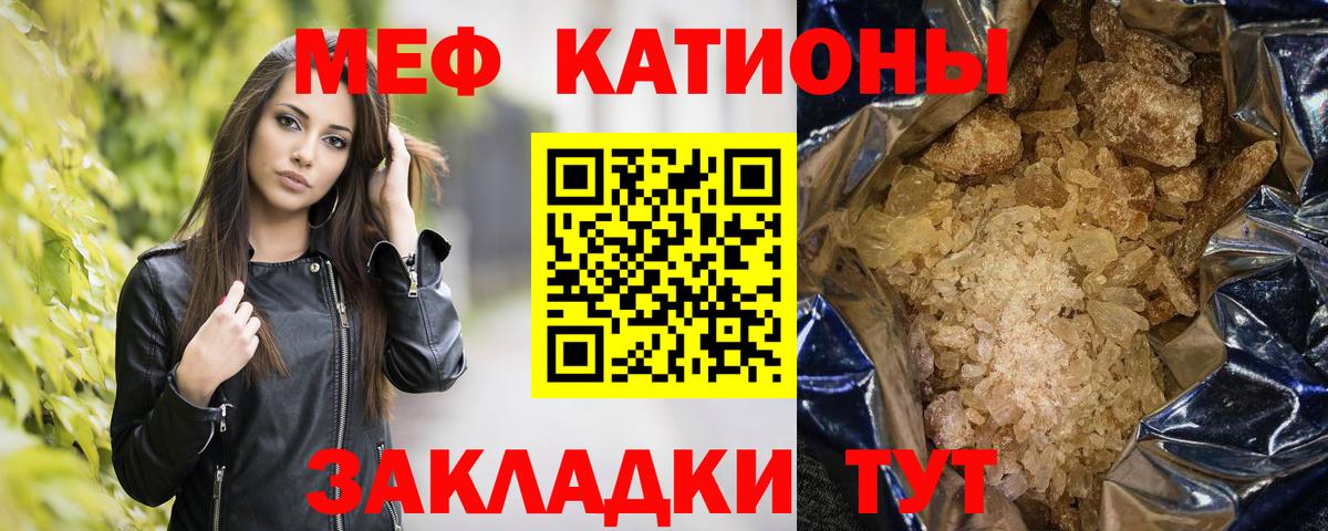 Меф мука Прохладный