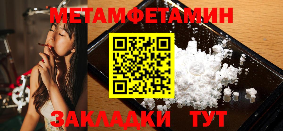 Метамфетамин винт  Вход с VPN  Метамфетамин  Прохладный 