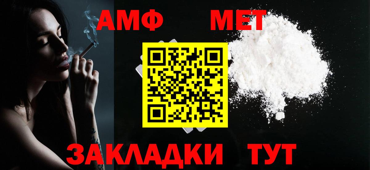 Метамфетамин пудра Прохладный
