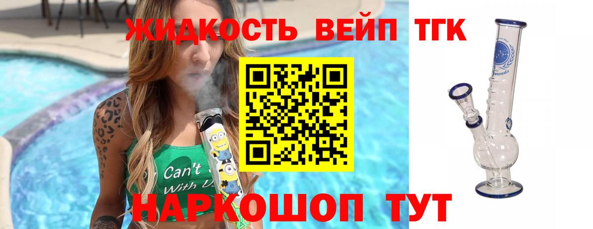 Дистиллят ТГК THC oil Прохладный