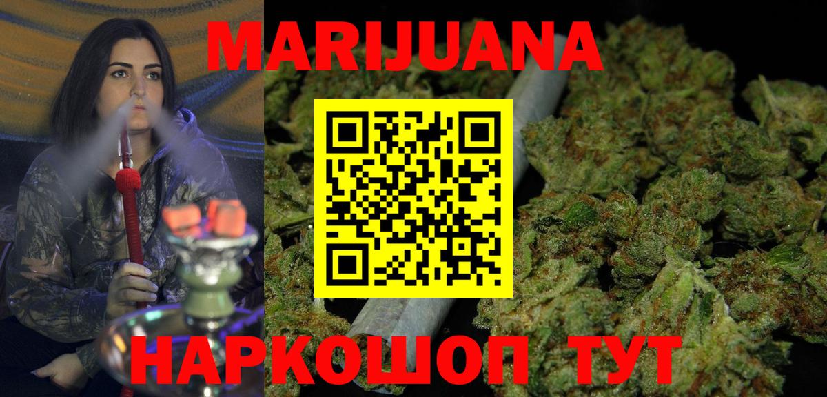 МАРИХУАНА Bruce Banner  Бошки марихуана Ganja  Вход с VPN  Прохладный 